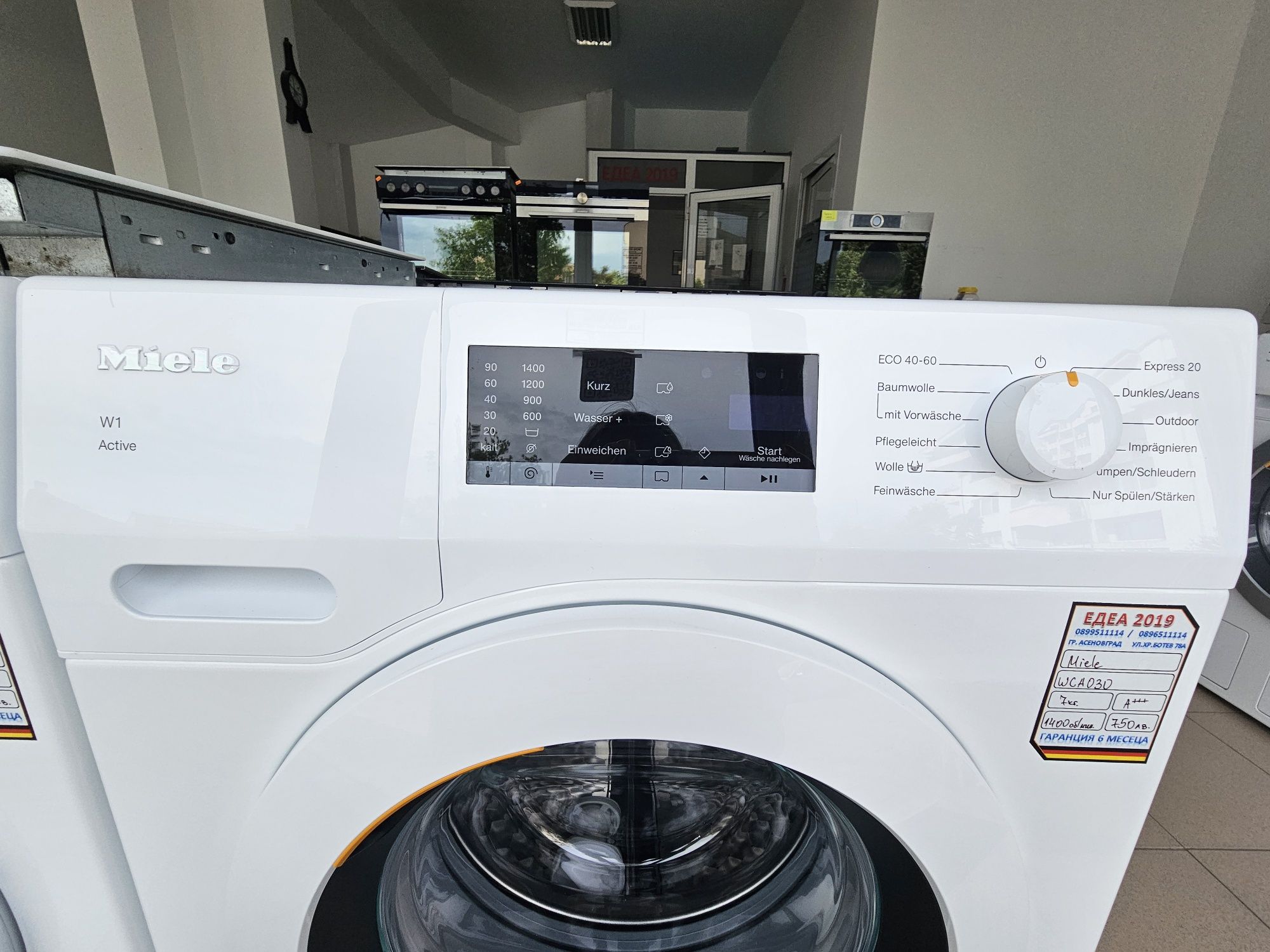 Пералня MIELE W1 Active