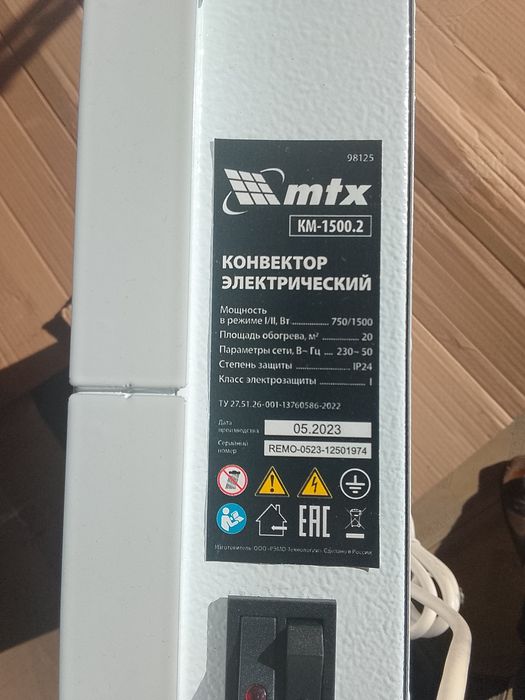 Продам обогреватель