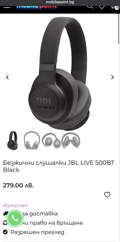 Слушалки JBL LIVE500BT