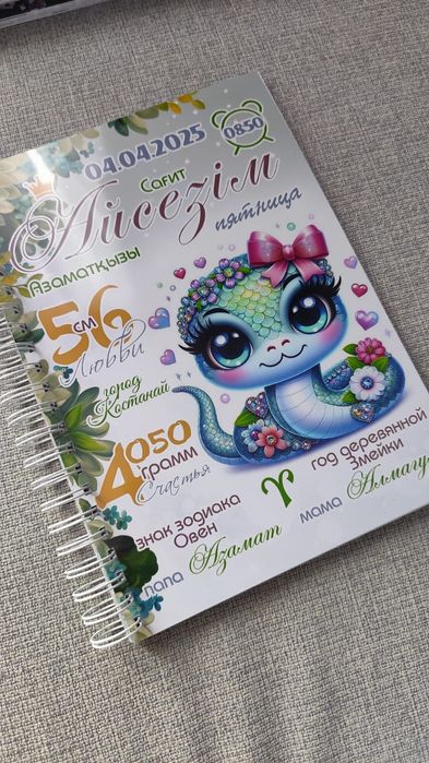 Детские альбомы именные