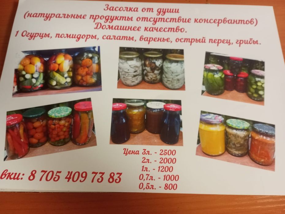 Продам соленья наивкуснейшие