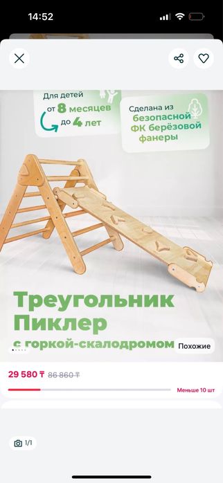 Треугольник пиклер и скалодром