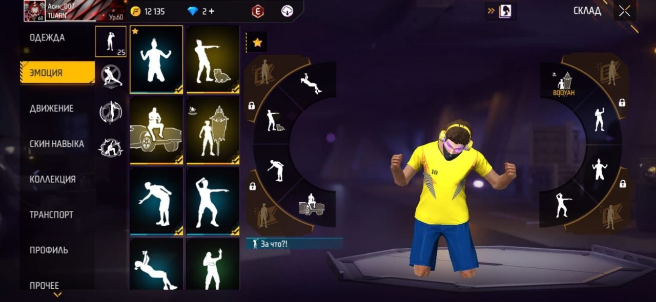 Аккаунт в игре Free fire.