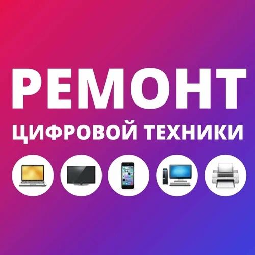Ремонт Айфон, Ремонт смартфон эпл  Ремонт в рассрочку