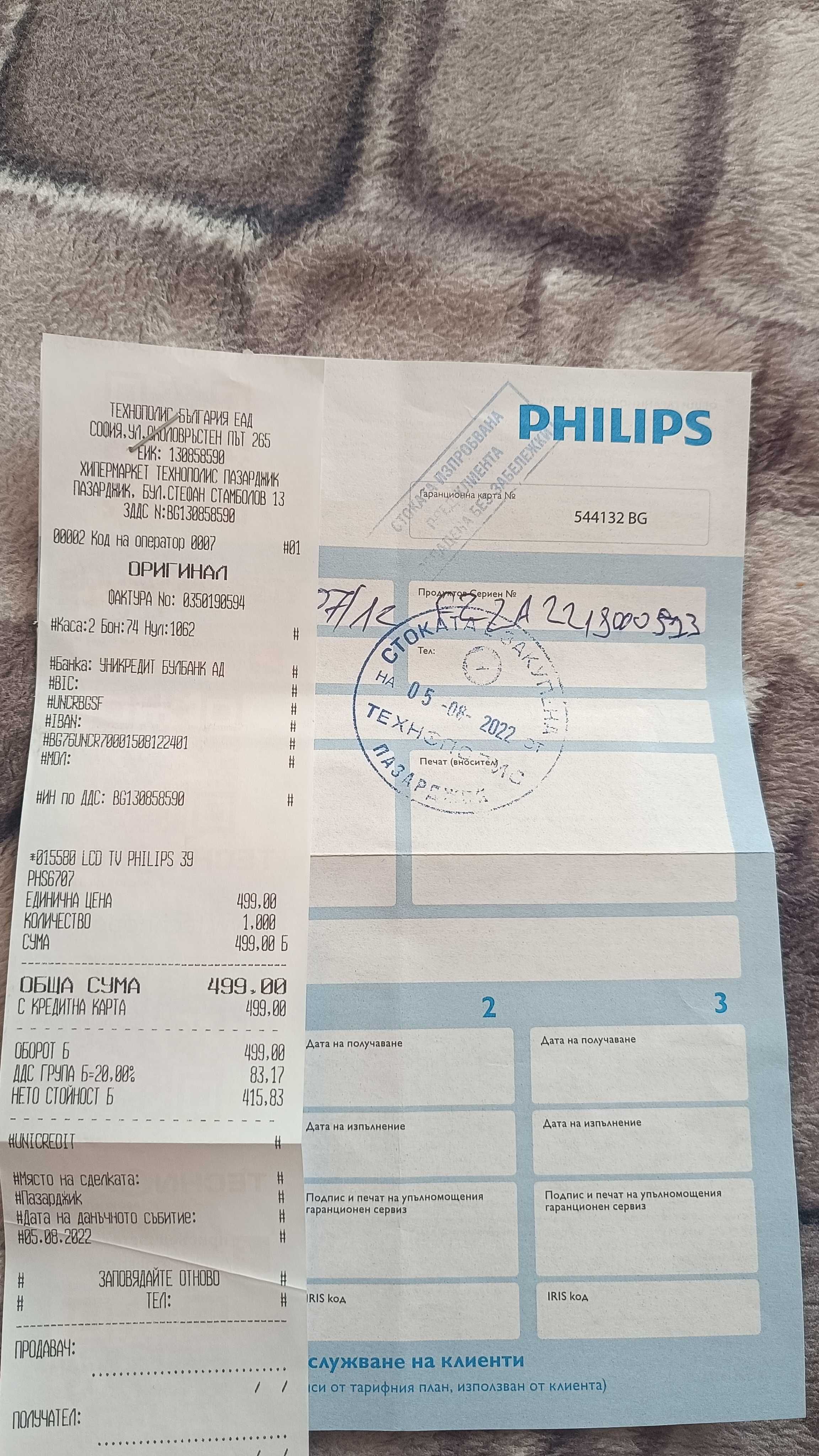 Смарт ТВ ФИЛИПС без забележки!