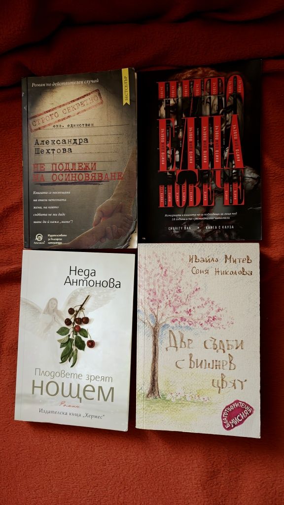 Интересни книги на интересни цени