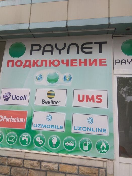 Пайнет ёзувли баннерлар сотилади