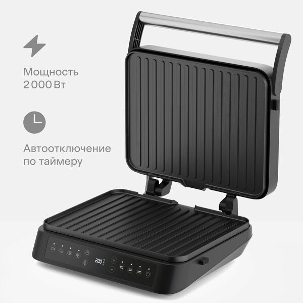 Гриль электрический с раздельной регулировкой панелей Tuvio TG01DM