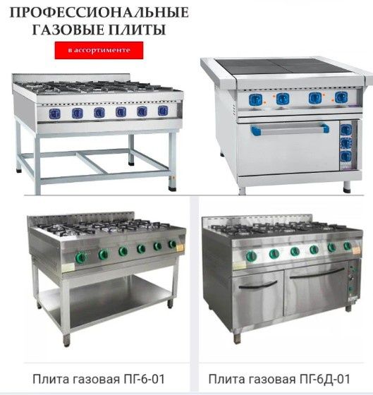 ЖМИ Кухонная Газ Газовая Плита С Электрической Духовкой Газовые Плиты