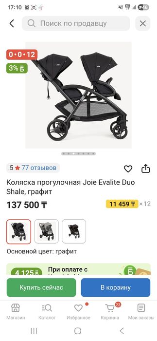 Продам коляску для двоих детей в отличном состоянии,