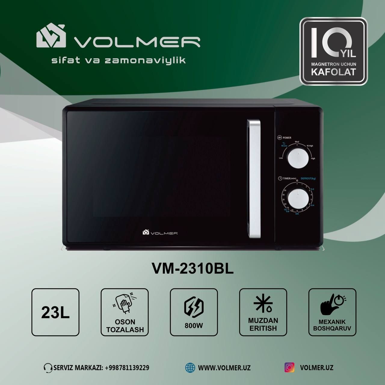 Микровалновка Volmer 20 литр Доставка Гарантия 3г Оригинал