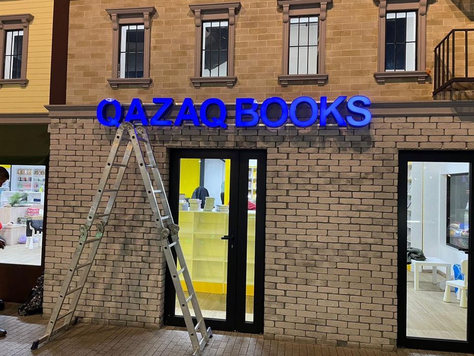 Объёмные буквы • Световые вывески • Дизайн под ключ