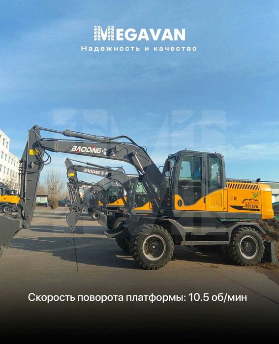 G'ildirakli ekskovator BAODING BD135W Sifat va qulay narx. SHOSHILING!