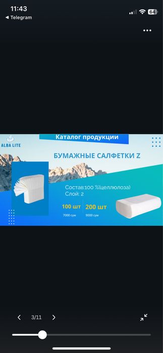 Qog’oz salfetkalar va Tualet qog’ozlar Салфетки бумажные