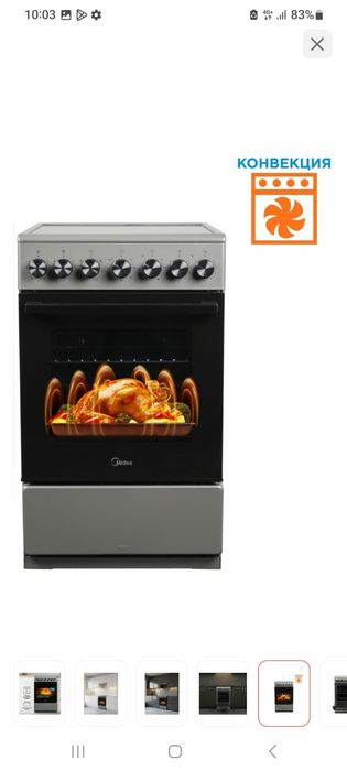 Плитка электрички отличном состоянии.