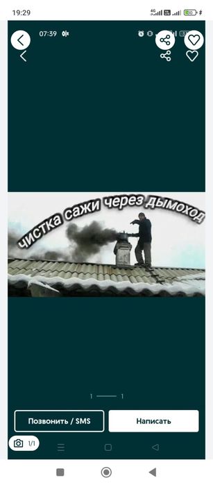 Очистка трубы печи ветродуйем покос травы