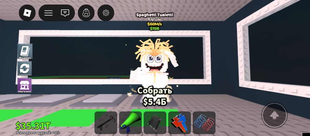 Спагите туалети стил а брайнрот