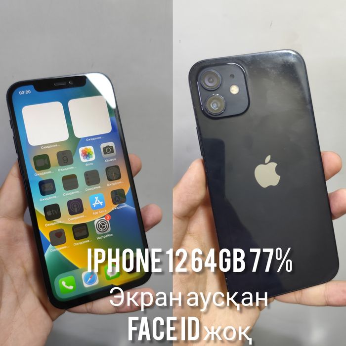 iPhone 12 64gb 77%