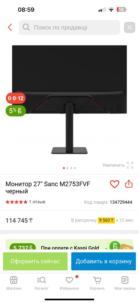 Sanc 280 hz / 27 диагональ / почти новый
