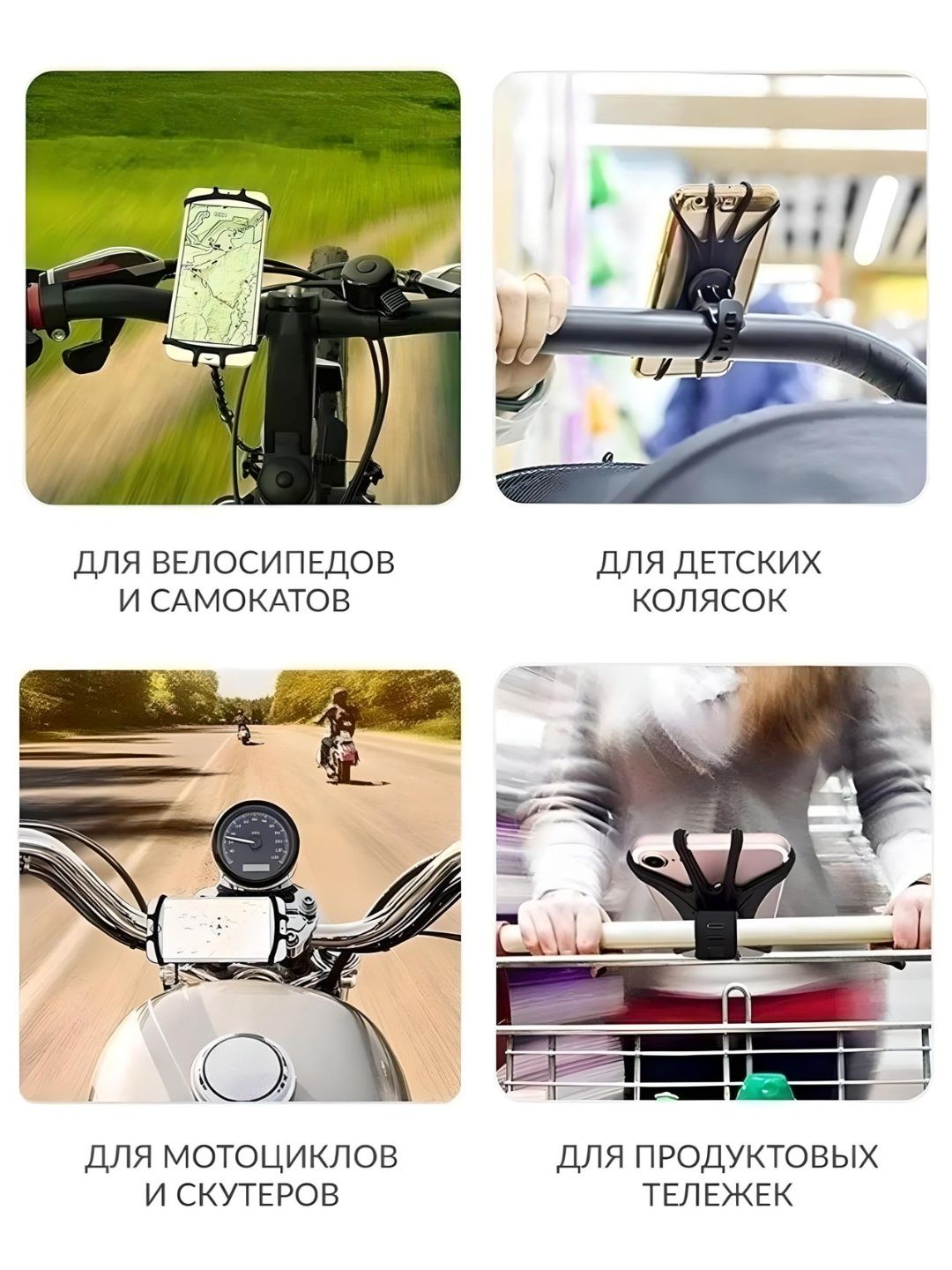 Telefon ushlagich, velosiped va mototsikl uchun, universal, aylanadiga