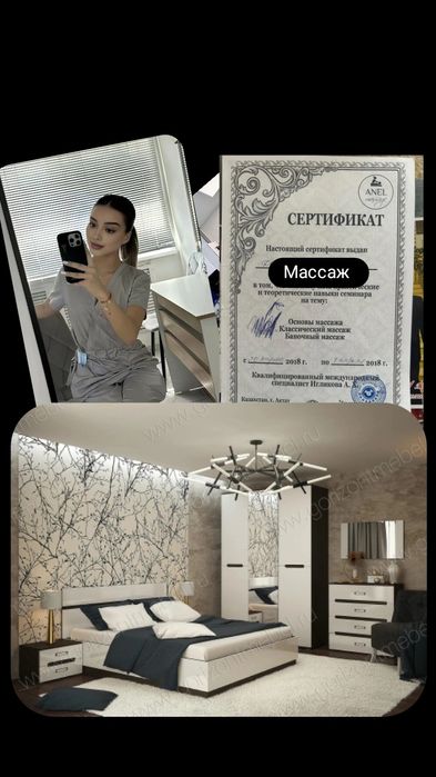 Массаж профессиональный на выезд у себя