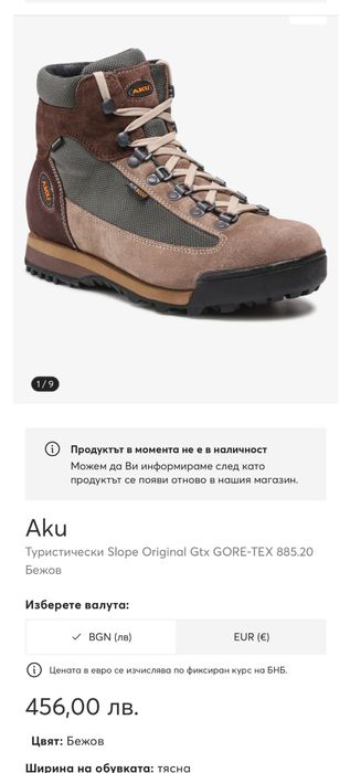 Туристически обувки AKU GORE-TEX VIBRAM .Номер 37.5