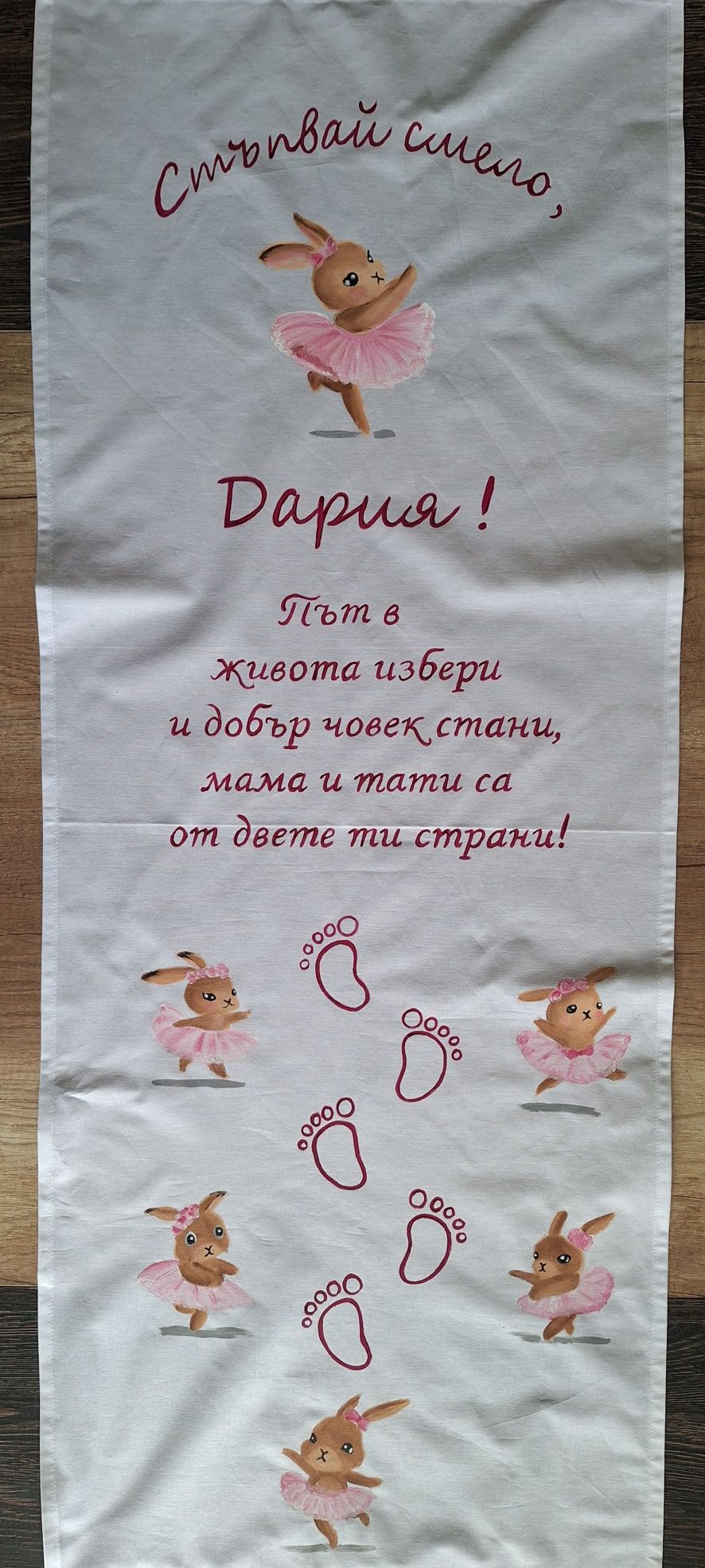 Пътечки за прощъпулник