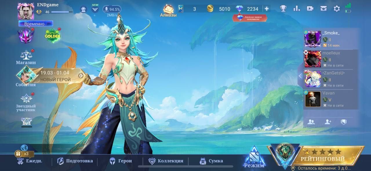 Аккаунт Mobile legends