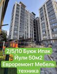 2/5/10 Буюк Ипак Йули 50м2 Евро мебель Техника