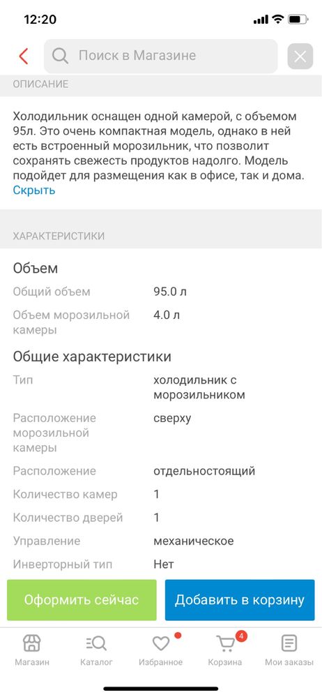 Продам холодильник