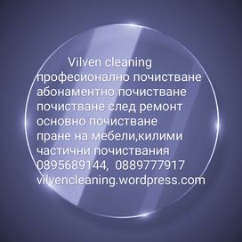 Еднократно почистване на апартаменти,почистване след ремонт,и др.