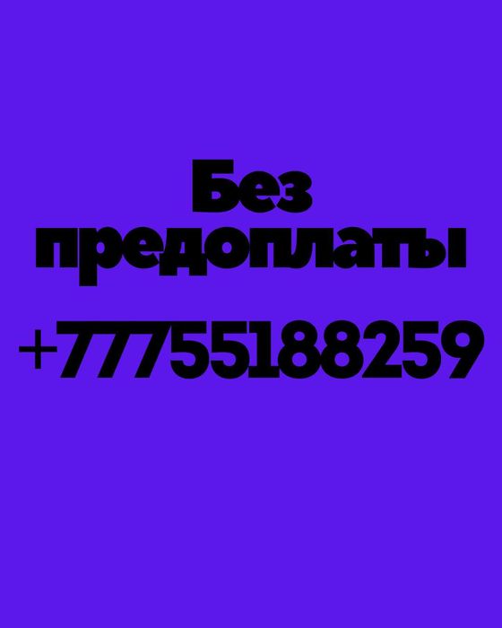 Деньги под процент Без предоплат