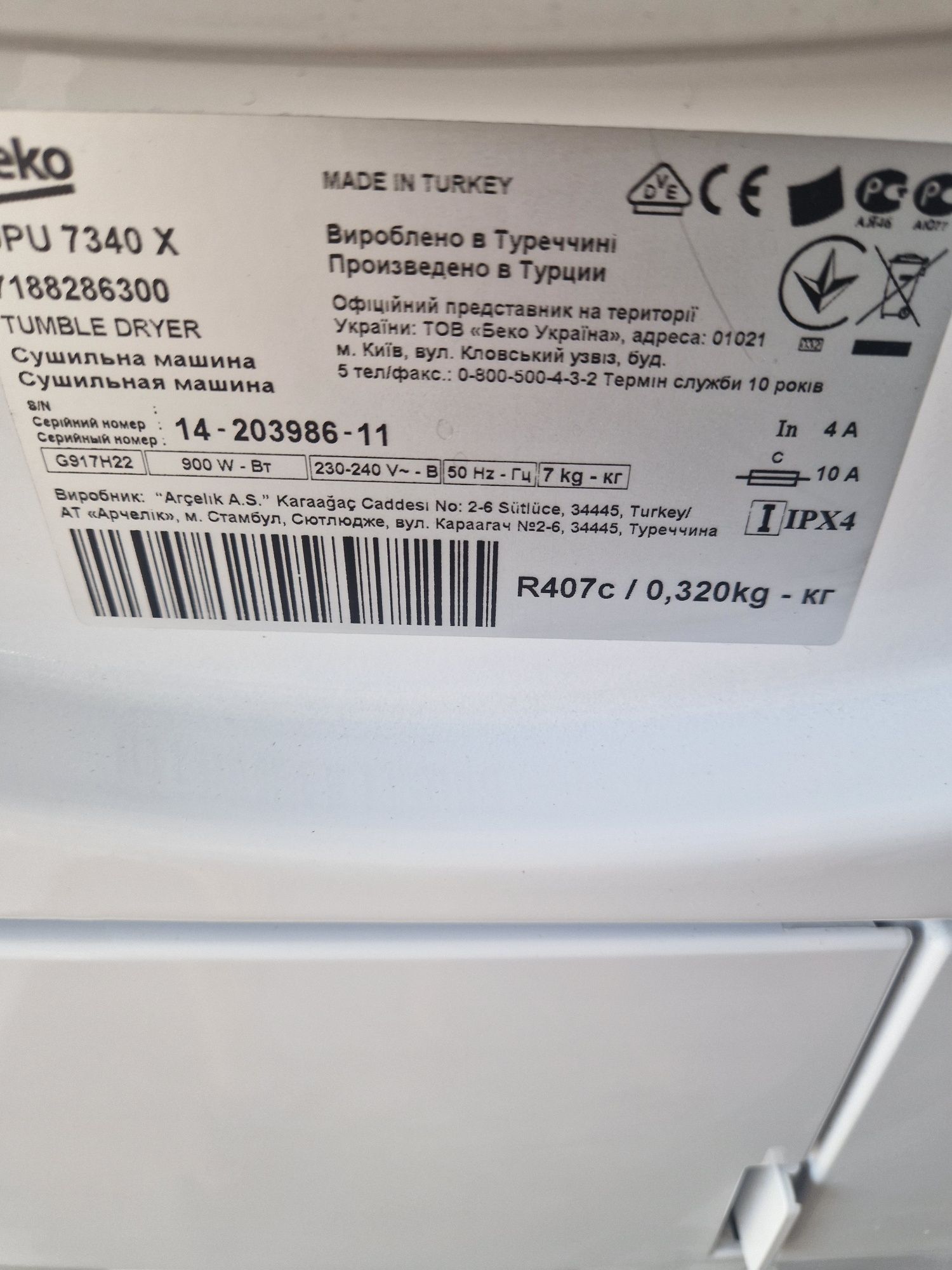Сушилня Beko A++ Термопомпа 7 кг