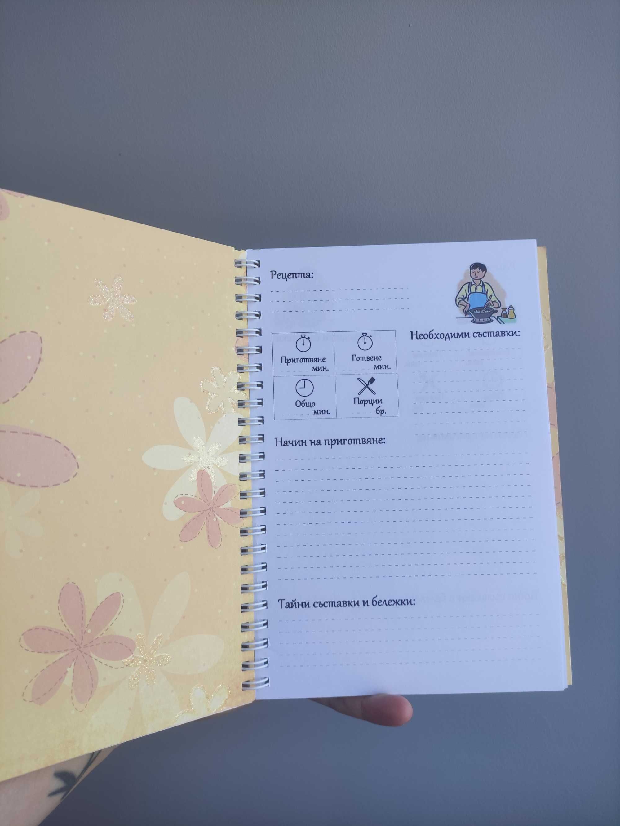 Малък рецептурник