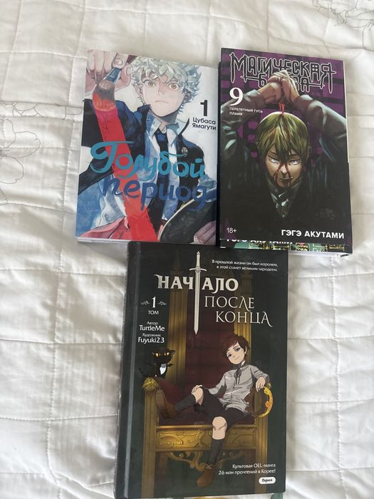 Книги манга в идеальном состоянии или обмен на другие книги манга.