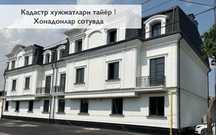 1 хона 33 кв.м Янги Уй Кадастр хужжатлари тайёр Файзабод махаласида