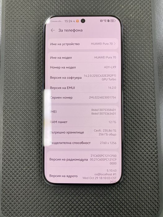 Huawei Pura 70 256GB 12GB RAM гаранция Виваком като нов