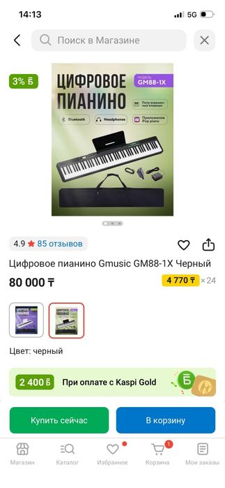 продам цифровое пианино