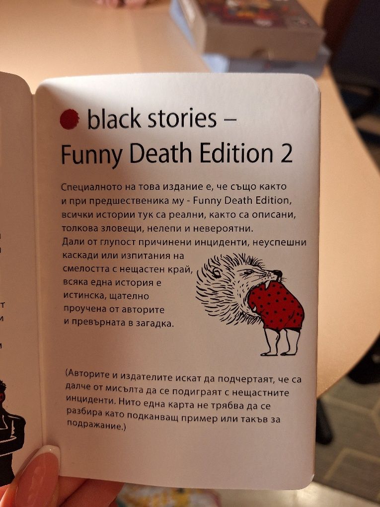 Игра-карти Black Stories