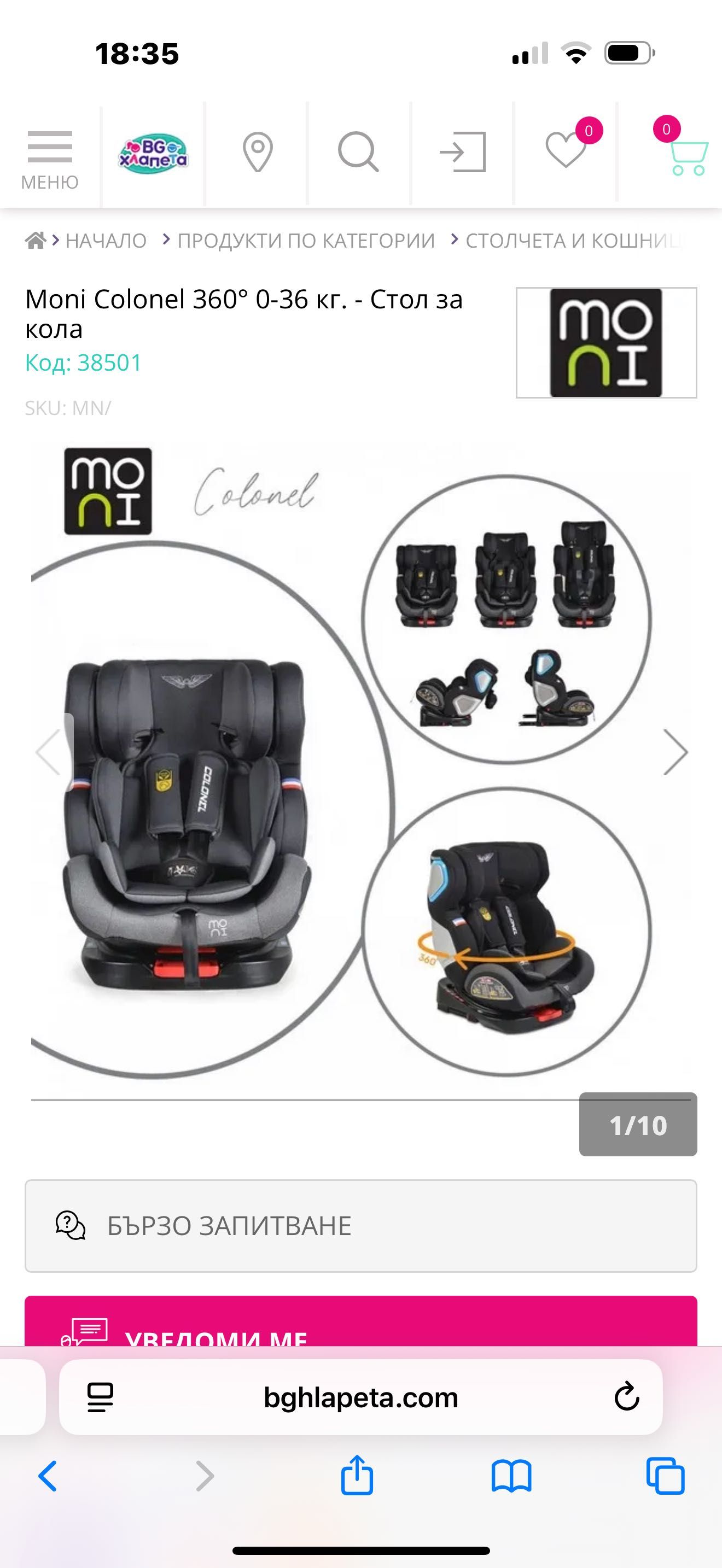 Moni Colonel 360° 0-36 кг.