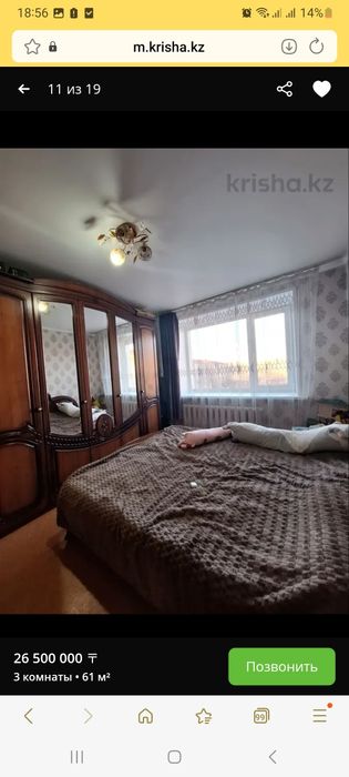 Продам 3х комн.квартиру в 19мкр, 4этаж из 5, квартира тёплая, 1988 год