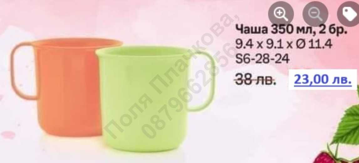 Tupperware - нови продукти