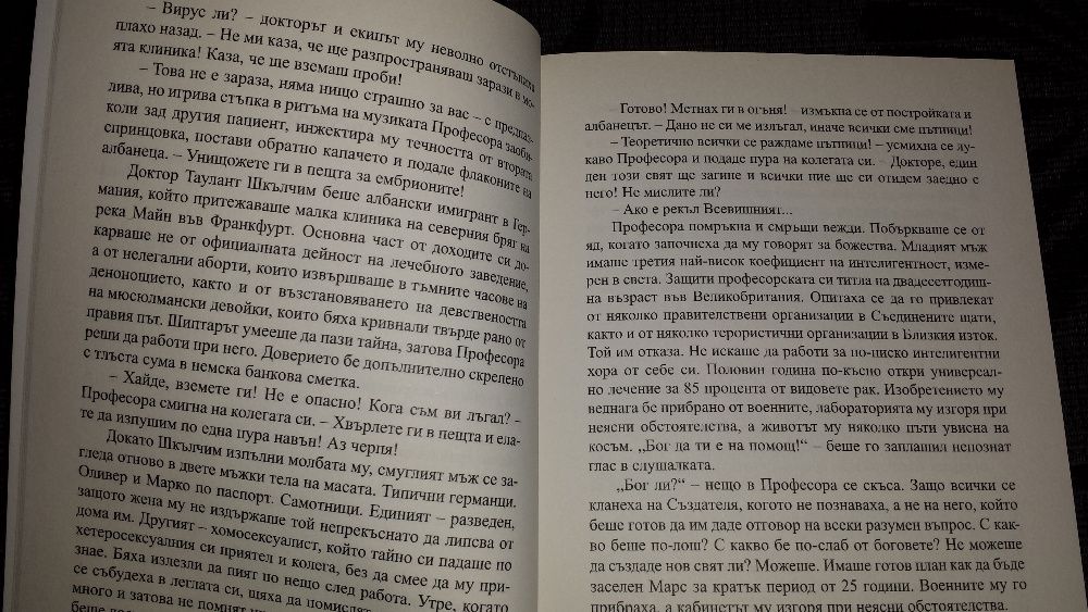 Последната Олимпиада - Йордан Свеженов