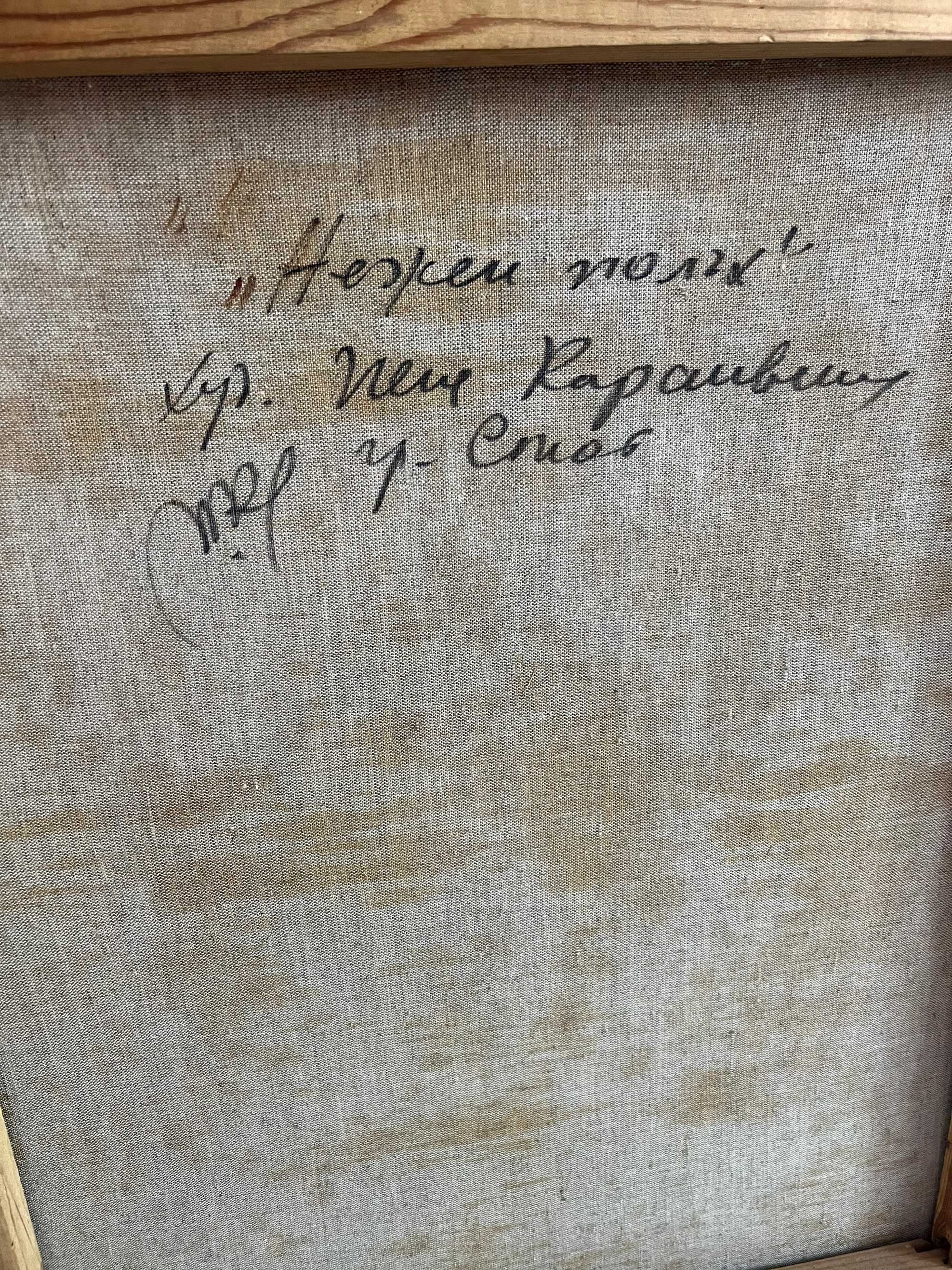 Картини с цветя на Пепа Караиванова