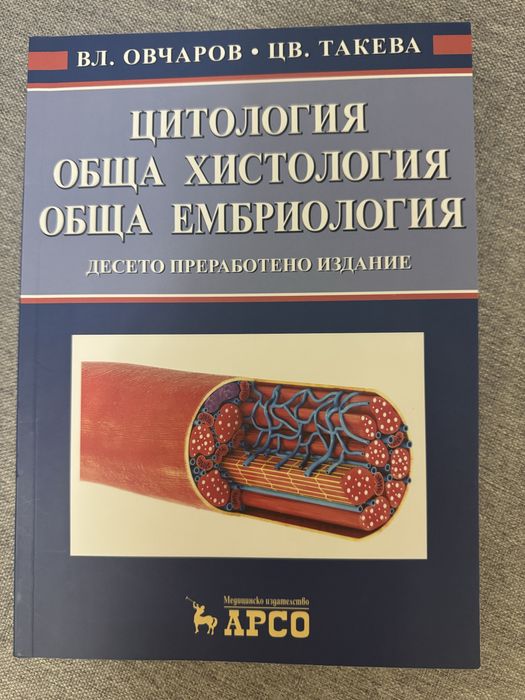 Учебник по ЦХЕ медицина