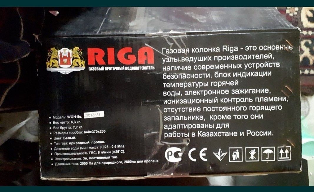 Газовый бойлер проточный работает от батареек