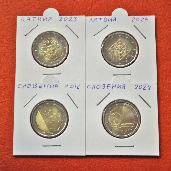 Юбилейни монети 2 евро - 8 лева / брой