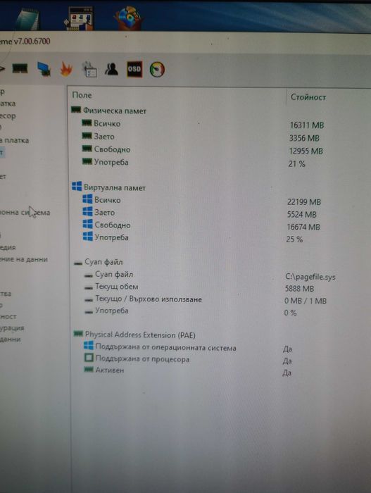 Corsair Vengeance 16GB (2x8),DDR3/1600 mHz