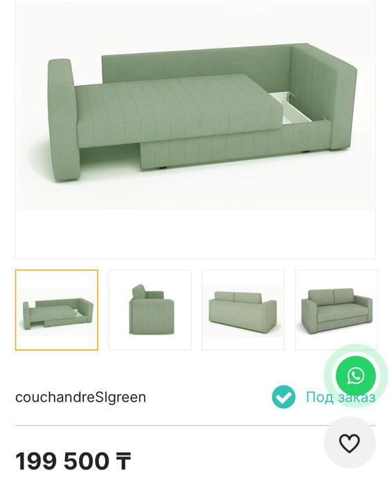 Продам дива в хорошем качестве