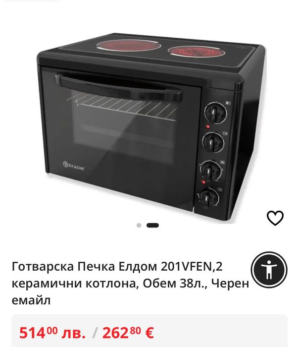 Готварска Печка Елдом ,2 керамични котлона, Черен емайл